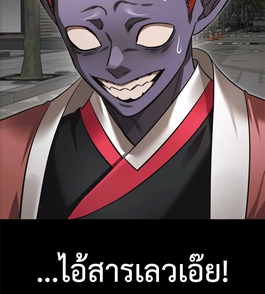 Reincarnation Path of The Underworld King ยอมรา ผู้พิพากษาจากนรก ตอนที่ 37 หน้า 68