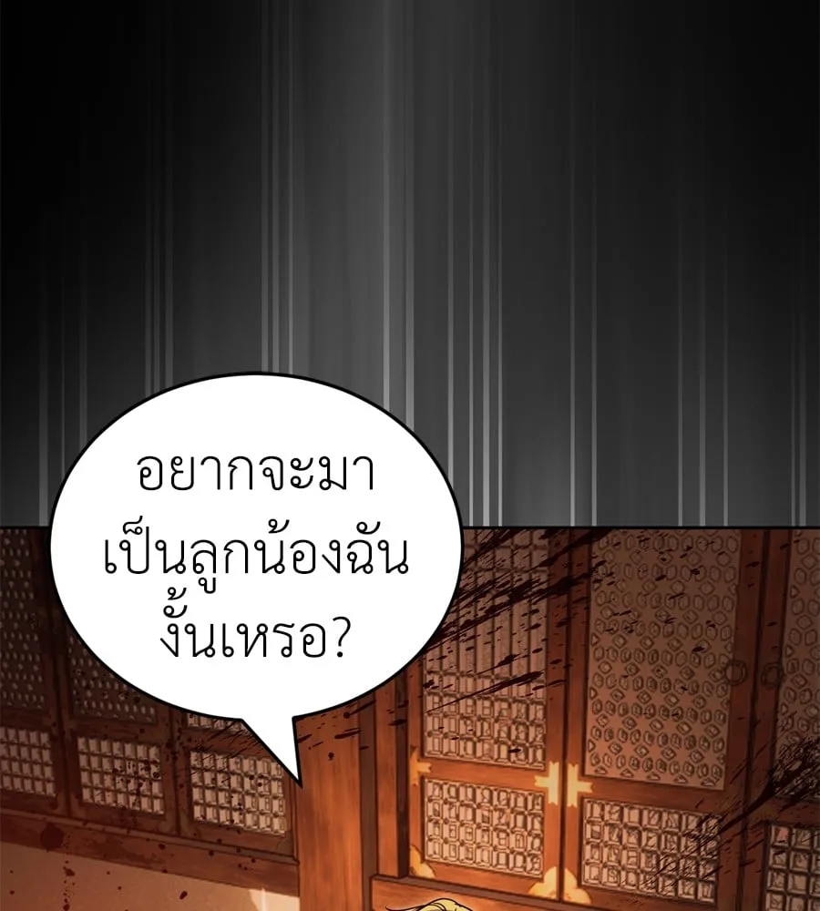 Reincarnation Path of The Underworld King ยอมรา ผู้พิพากษาจากนรก ตอนที่ 37 หน้า 71