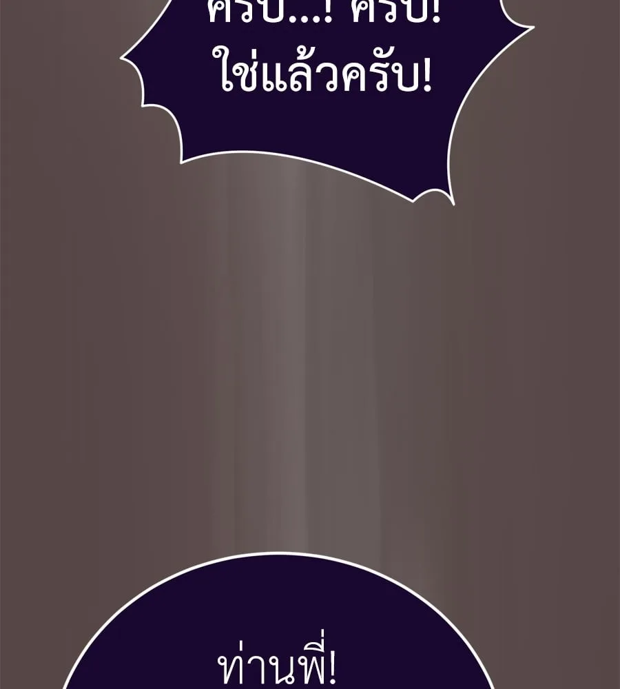Reincarnation Path of The Underworld King ยอมรา ผู้พิพากษาจากนรก ตอนที่ 37 หน้า 73