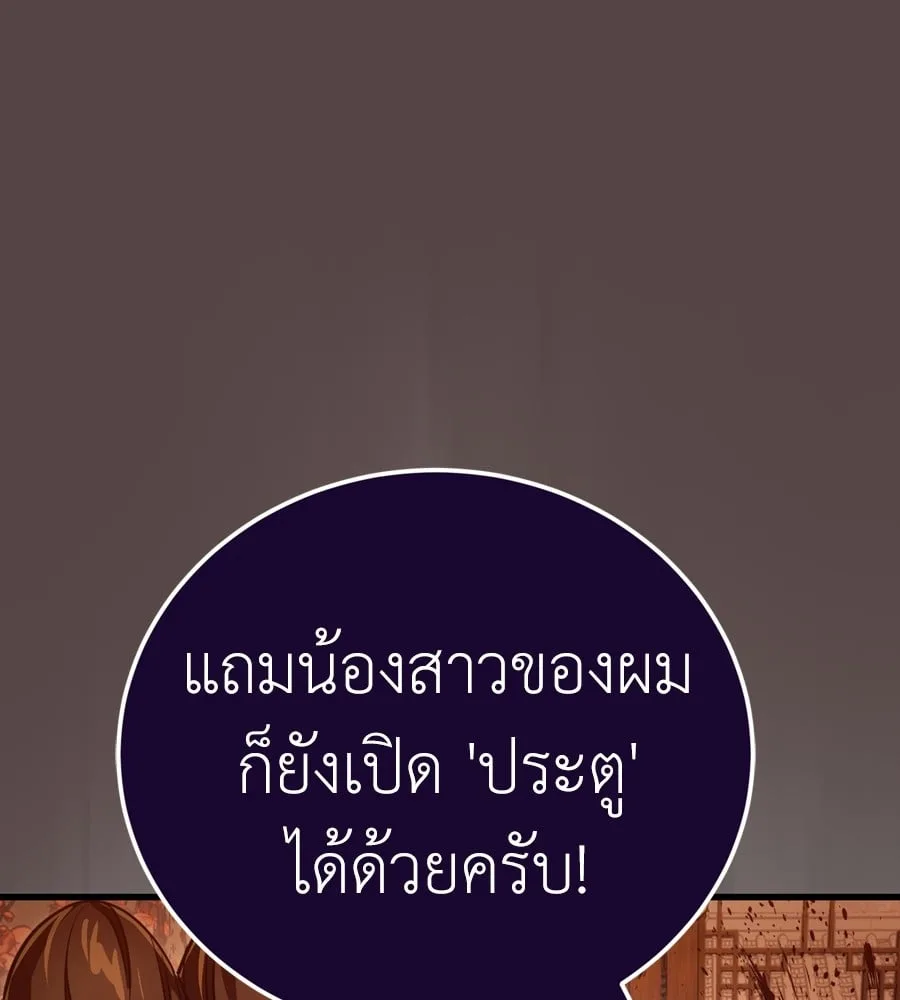 Reincarnation Path of The Underworld King ยอมรา ผู้พิพากษาจากนรก ตอนที่ 37 หน้า 91