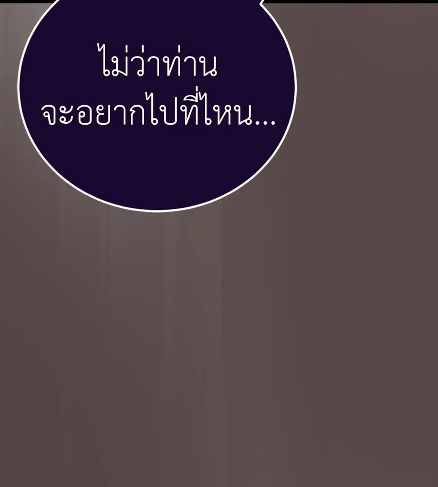 Reincarnation Path of The Underworld King ยอมรา ผู้พิพากษาจากนรก ตอนที่ 37 หน้า 93