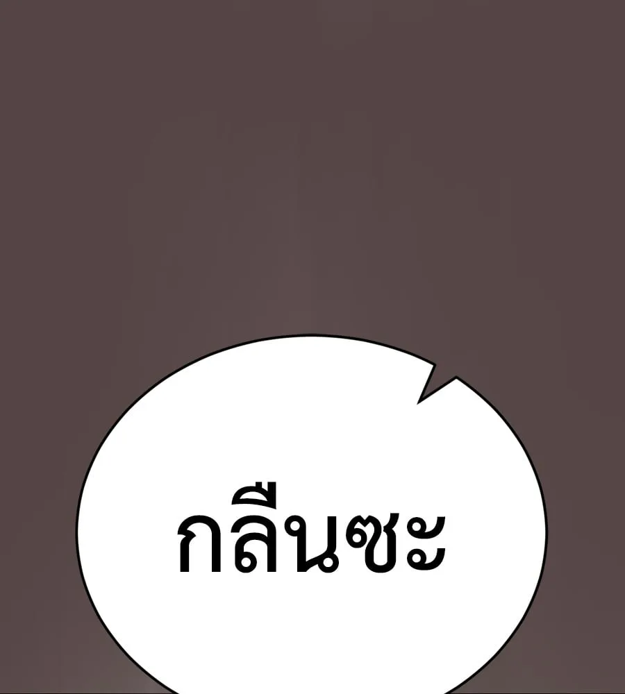 Reincarnation Path of The Underworld King ยอมรา ผู้พิพากษาจากนรก ตอนที่ 37 หน้า 97