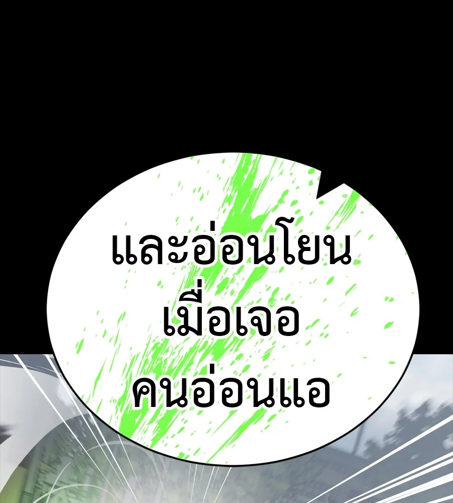 Reincarnation Path of The Underworld King ยอมรา ผู้พิพากษาจากนรก ตอนที่ 38 หน้า 110