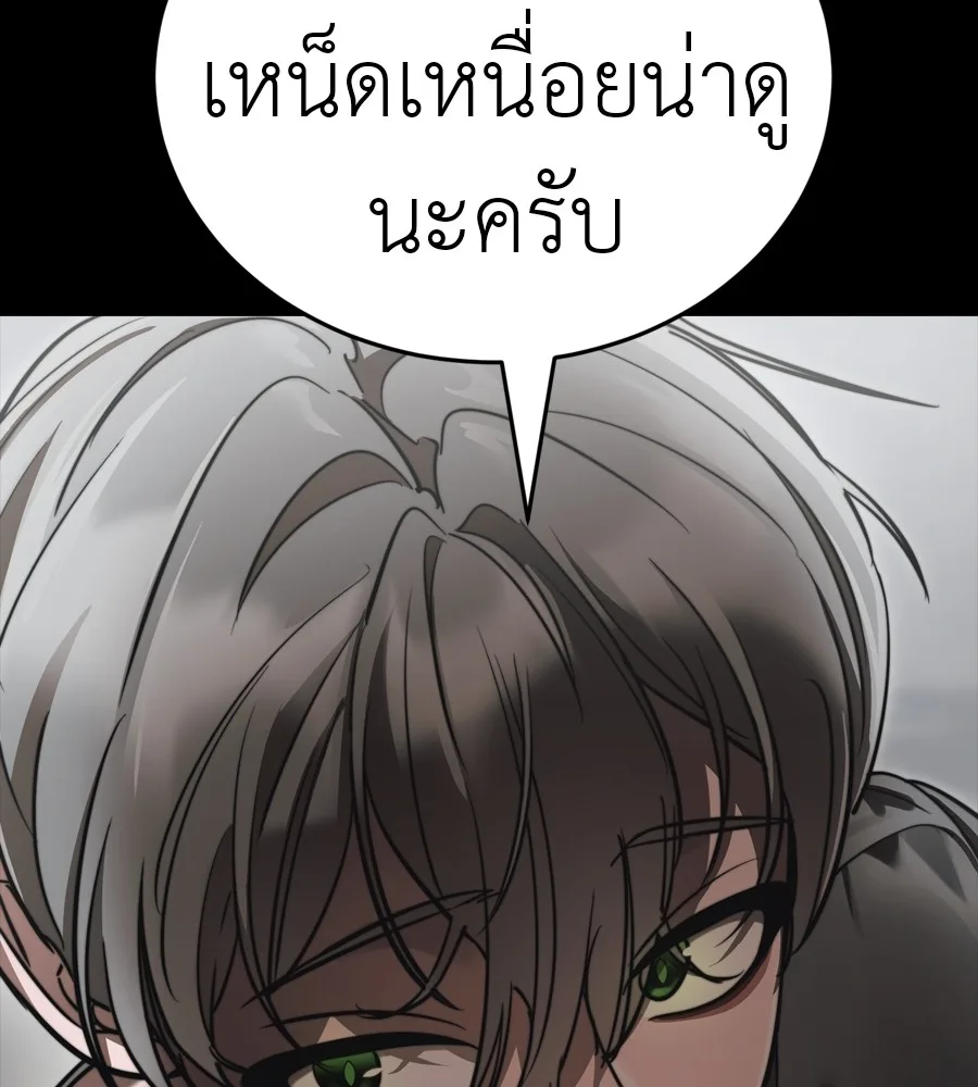 Reincarnation Path of The Underworld King ยอมรา ผู้พิพากษาจากนรก ตอนที่ 38 หน้า 121