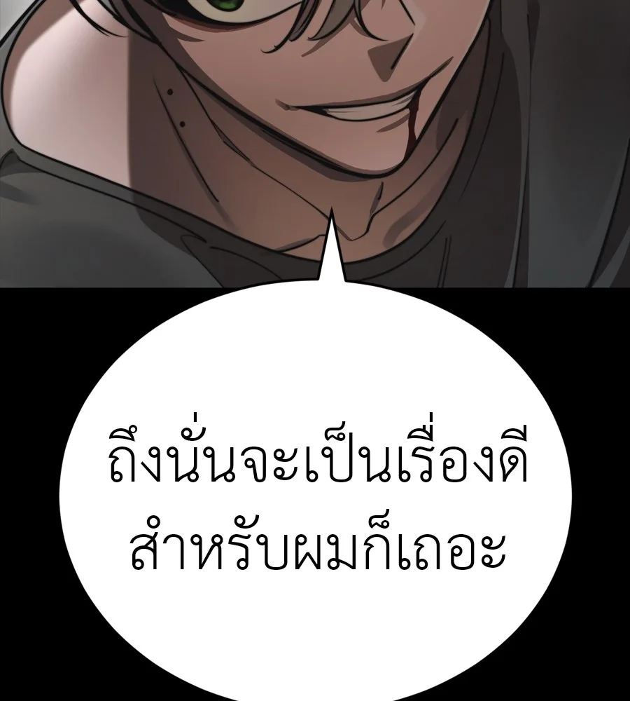 Reincarnation Path of The Underworld King ยอมรา ผู้พิพากษาจากนรก ตอนที่ 38 หน้า 122