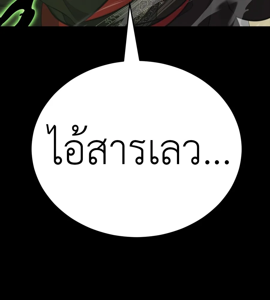 Reincarnation Path of The Underworld King ยอมรา ผู้พิพากษาจากนรก ตอนที่ 38 หน้า 128