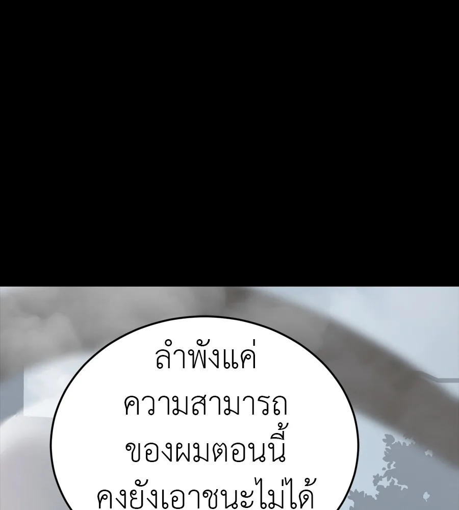 Reincarnation Path of The Underworld King ยอมรา ผู้พิพากษาจากนรก ตอนที่ 38 หน้า 129