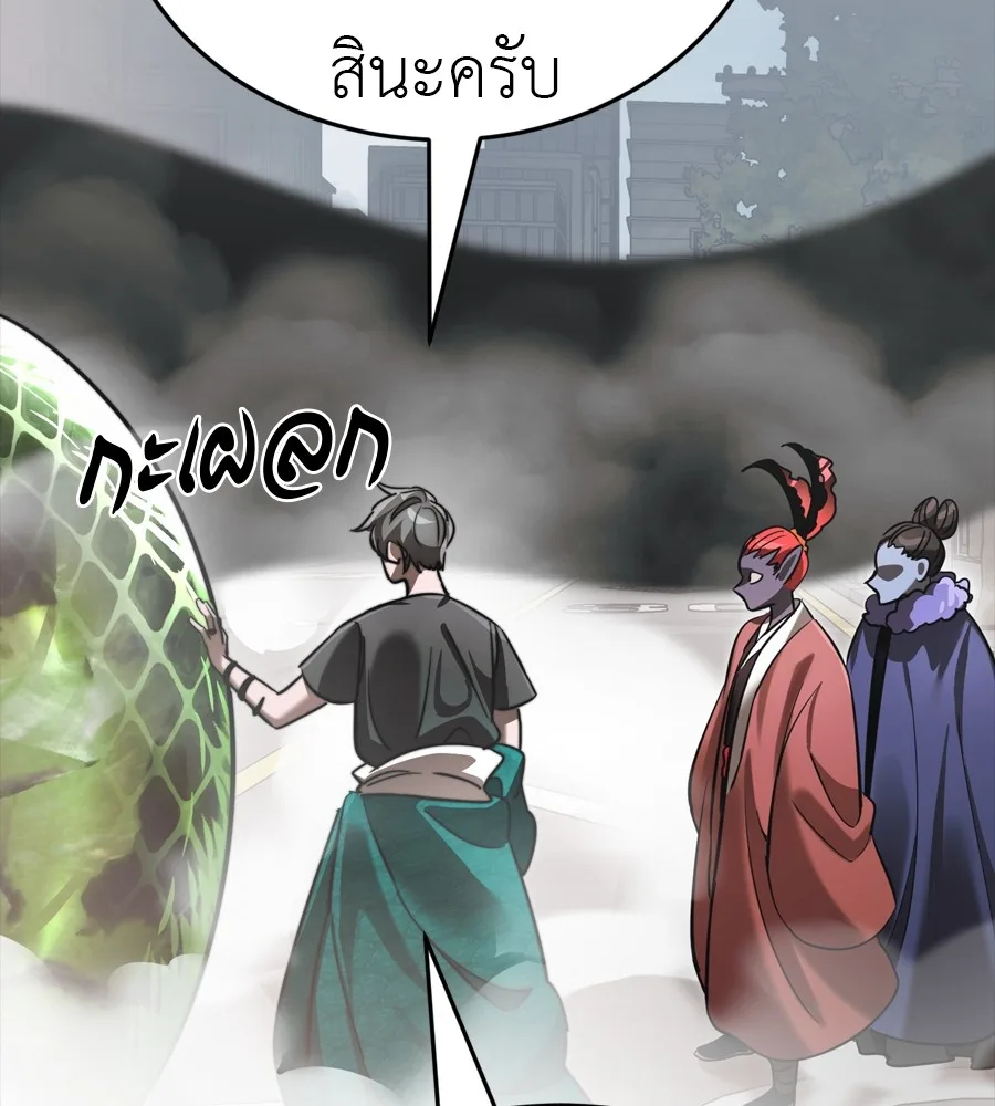 Reincarnation Path of The Underworld King ยอมรา ผู้พิพากษาจากนรก ตอนที่ 38 หน้า 130