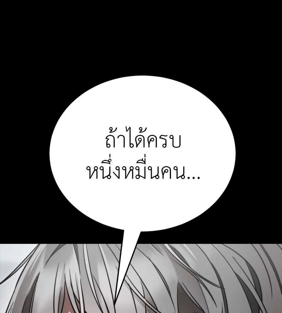 Reincarnation Path of The Underworld King ยอมรา ผู้พิพากษาจากนรก ตอนที่ 38 หน้า 132