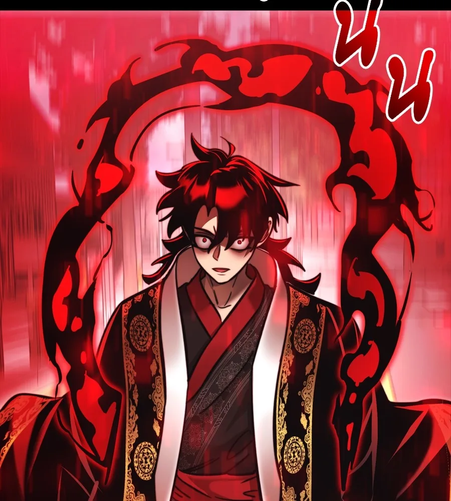 Reincarnation Path of The Underworld King ยอมรา ผู้พิพากษาจากนรก ตอนที่ 38 หน้า 140