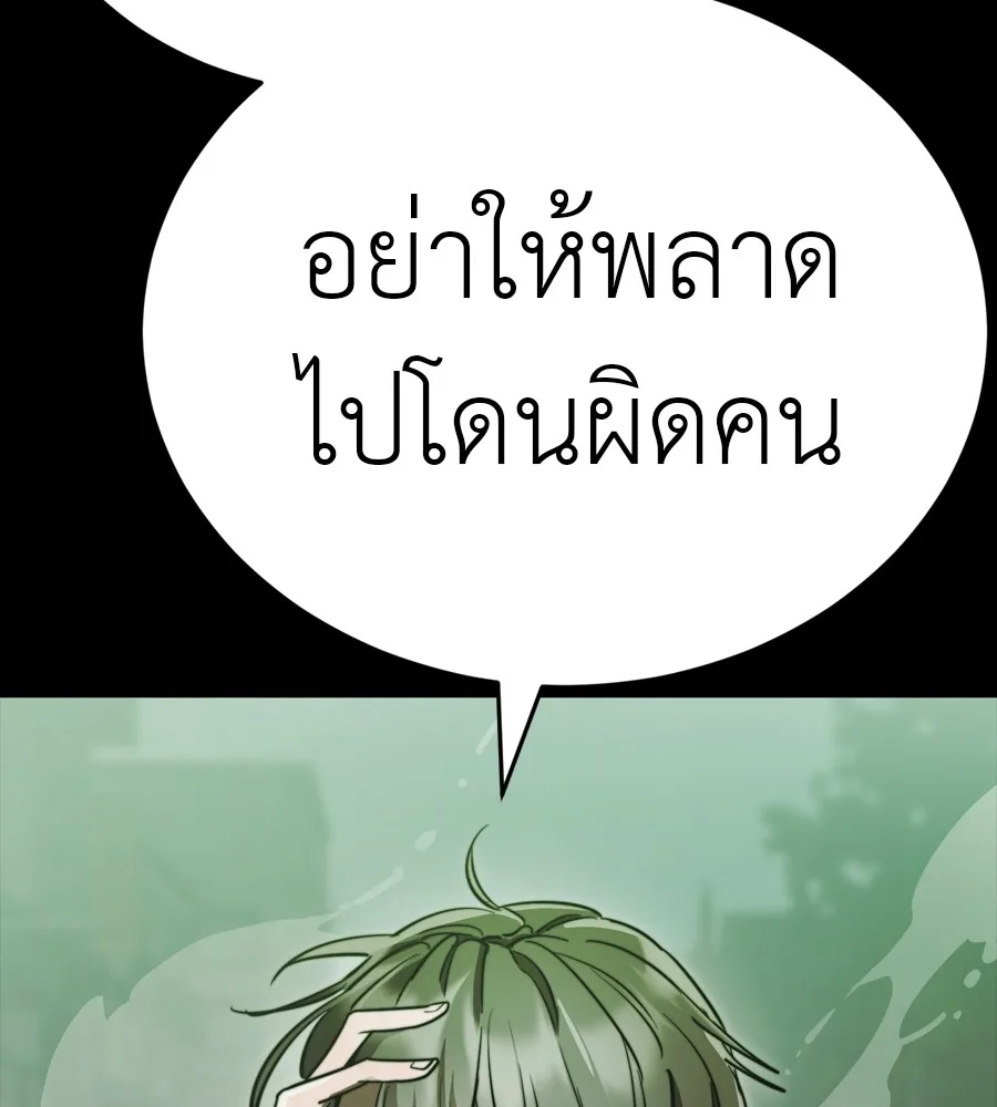 Reincarnation Path of The Underworld King ยอมรา ผู้พิพากษาจากนรก ตอนที่ 38 หน้า 152