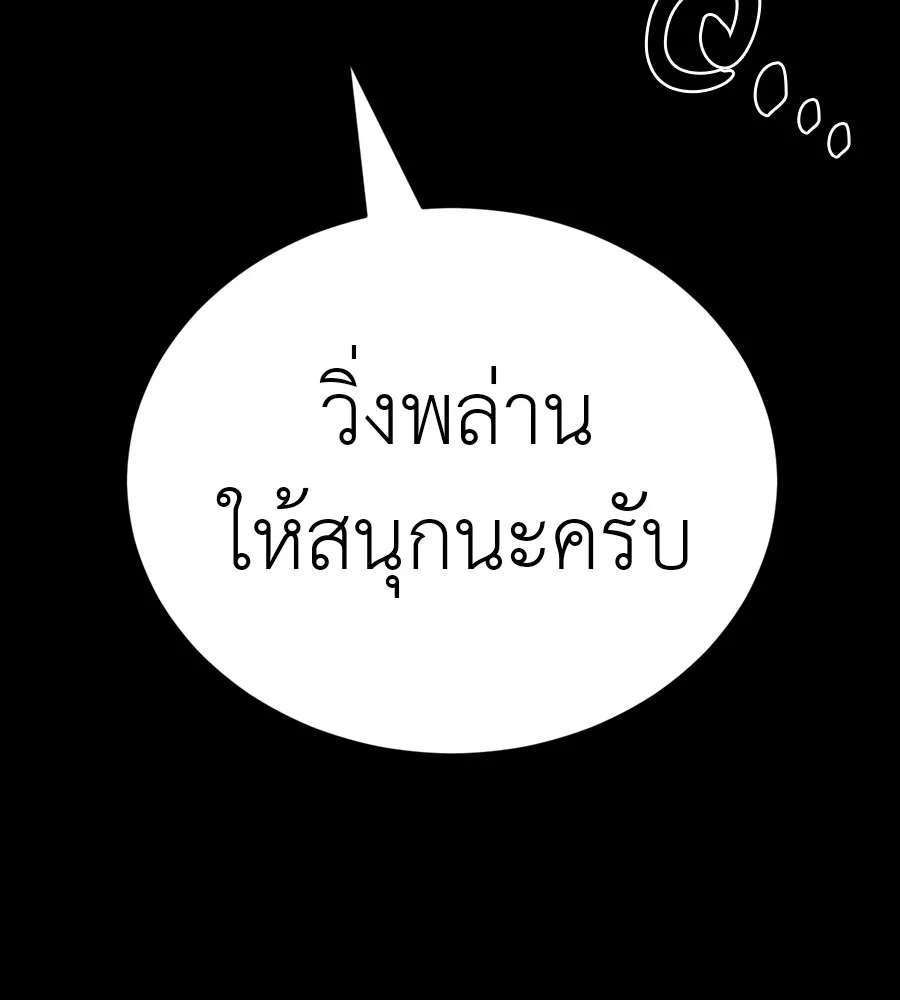 Reincarnation Path of The Underworld King ยอมรา ผู้พิพากษาจากนรก ตอนที่ 38 หน้า 174