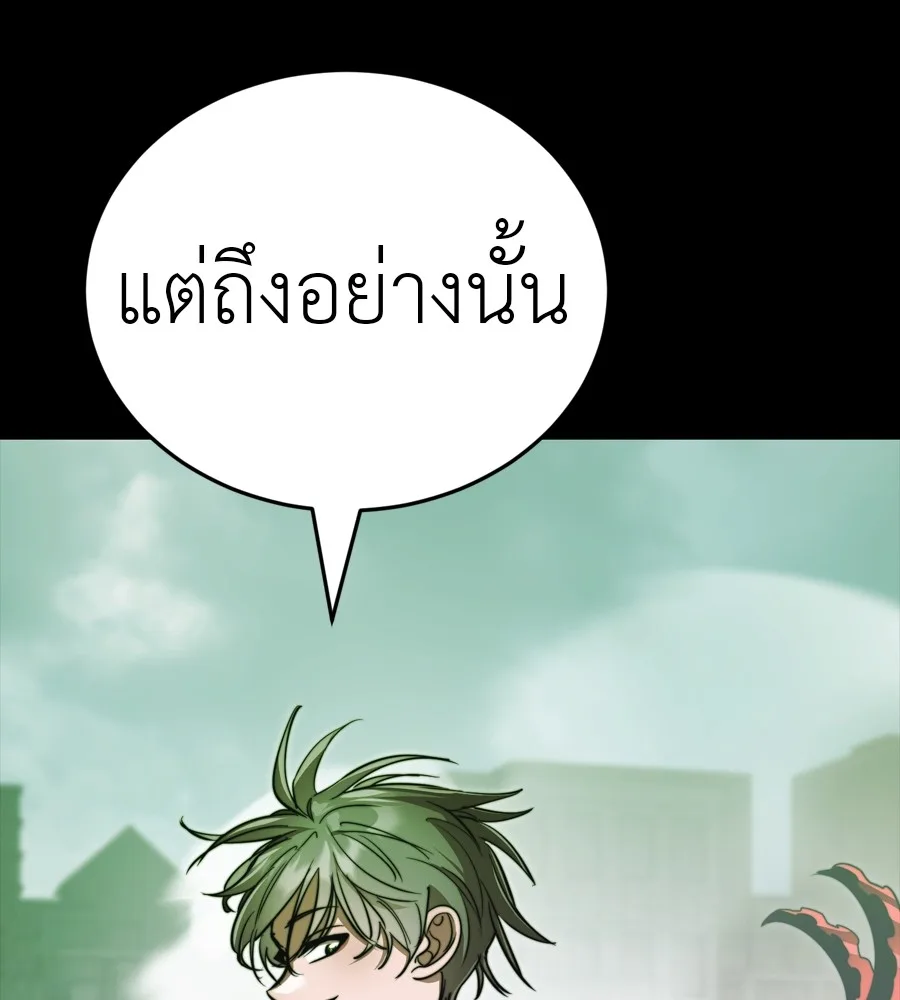 Reincarnation Path of The Underworld King ยอมรา ผู้พิพากษาจากนรก ตอนที่ 38 หน้า 176