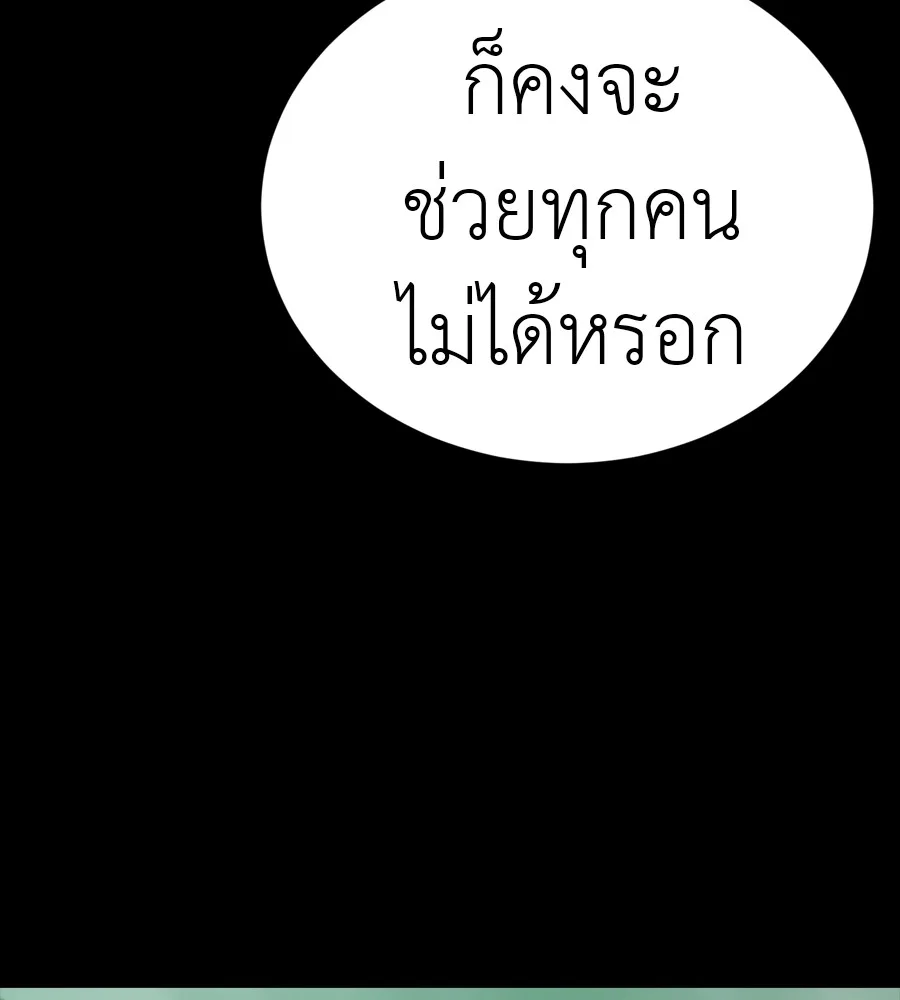 Reincarnation Path of The Underworld King ยอมรา ผู้พิพากษาจากนรก ตอนที่ 38 หน้า 178