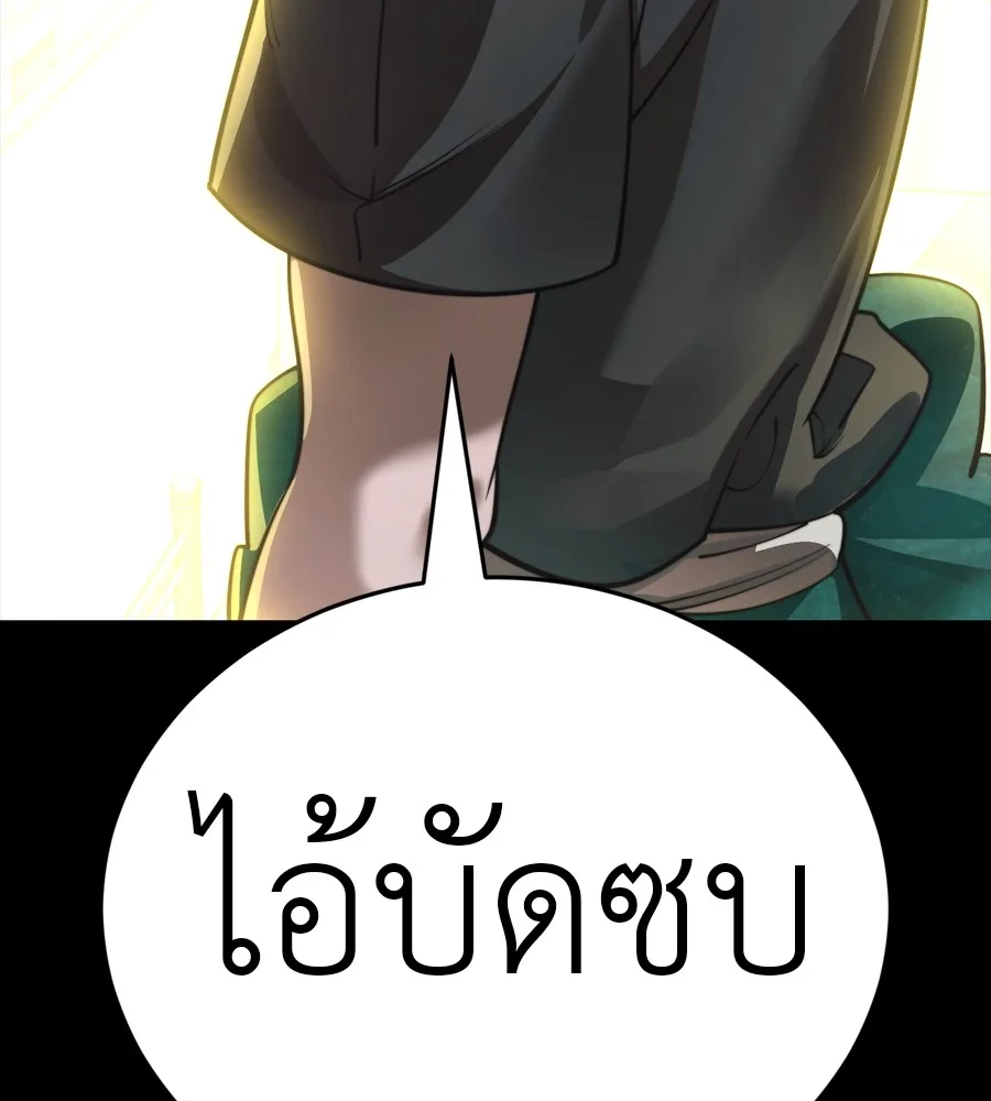 Reincarnation Path of The Underworld King ยอมรา ผู้พิพากษาจากนรก ตอนที่ 38 หน้า 207