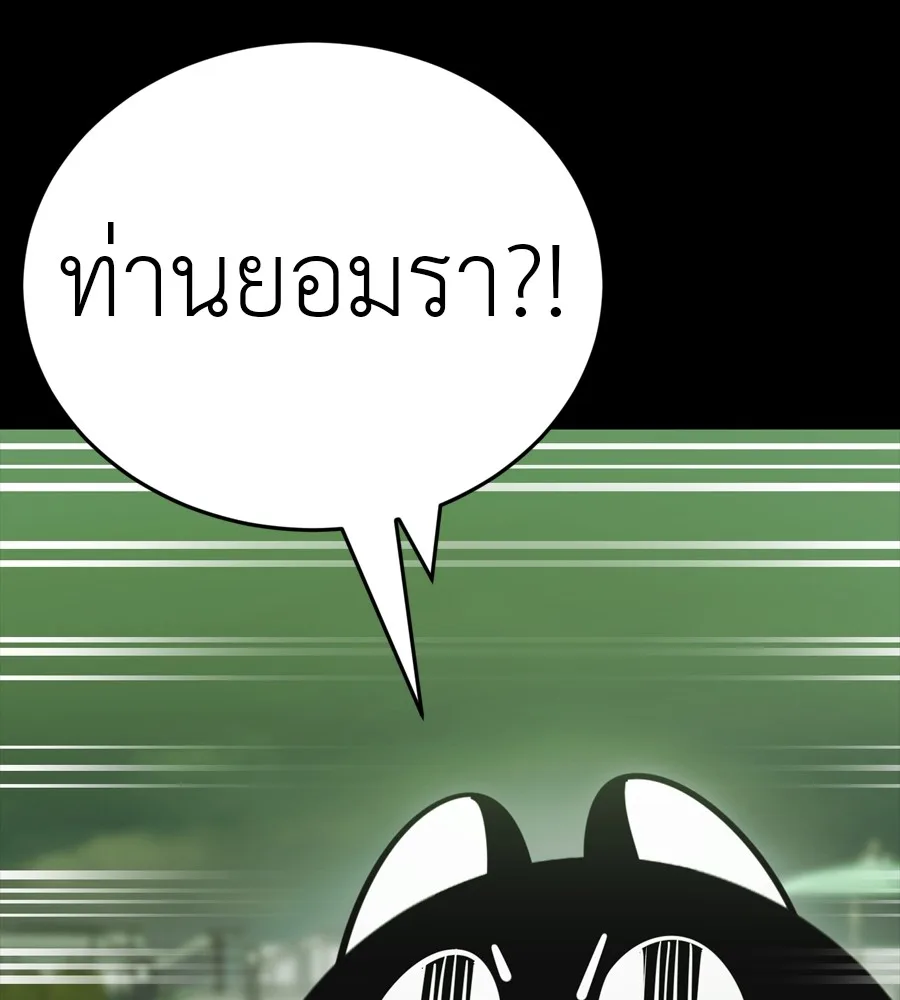 Reincarnation Path of The Underworld King ยอมรา ผู้พิพากษาจากนรก ตอนที่ 38 หน้า 223