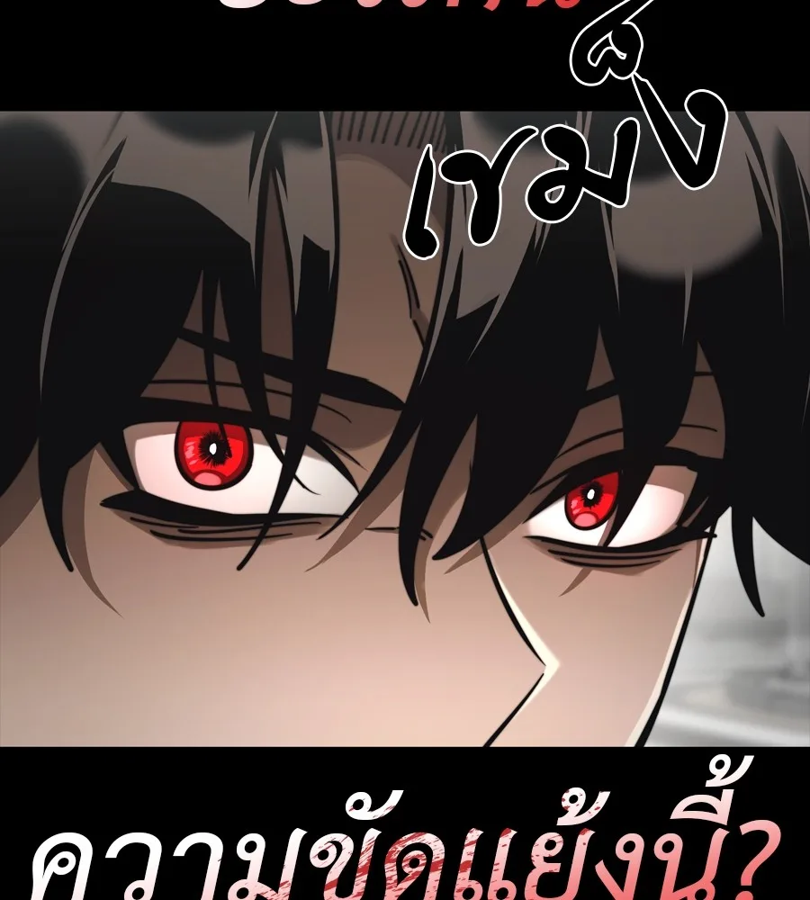 Reincarnation Path of The Underworld King ยอมรา ผู้พิพากษาจากนรก ตอนที่ 38 หน้า 61