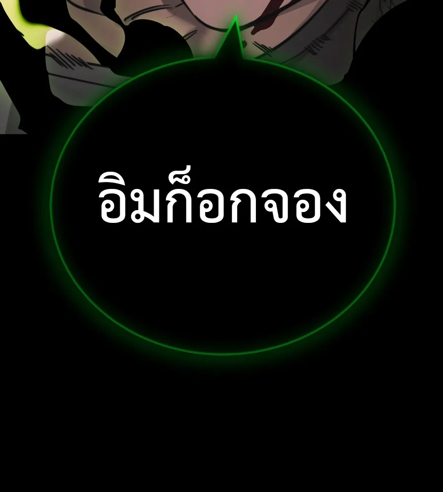 Reincarnation Path of The Underworld King ยอมรา ผู้พิพากษาจากนรก ตอนที่ 38 หน้า 77