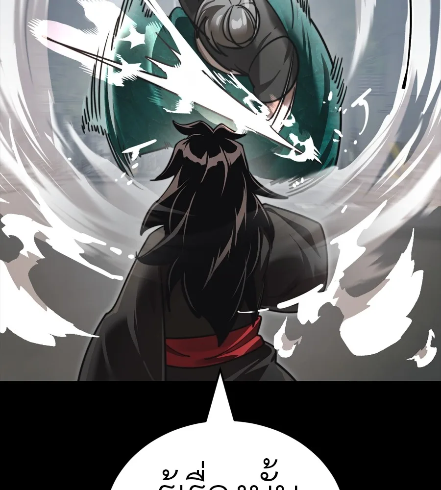 Reincarnation Path of The Underworld King ยอมรา ผู้พิพากษาจากนรก ตอนที่ 38 หน้า 94