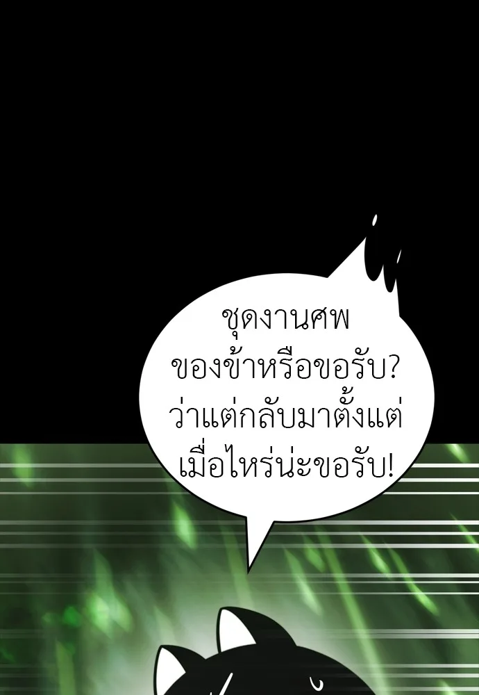 Reincarnation Path of The Underworld King ยอมรา ผู้พิพากษาจากนรก ตอนที่ 39 หน้า 1