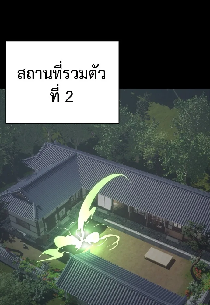 Reincarnation Path of The Underworld King ยอมรา ผู้พิพากษาจากนรก ตอนที่ 39 หน้า 113