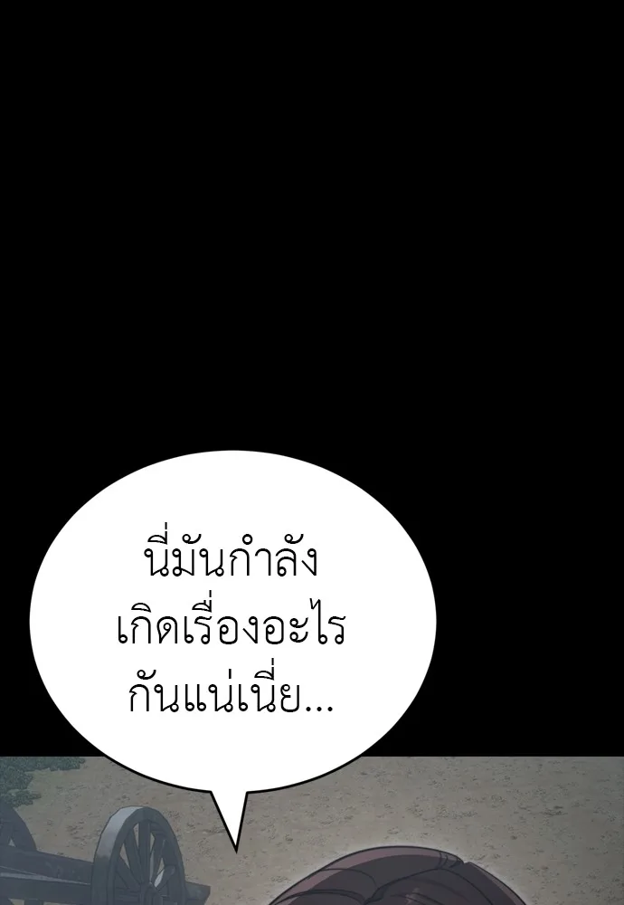 Reincarnation Path of The Underworld King ยอมรา ผู้พิพากษาจากนรก ตอนที่ 39 หน้า 120