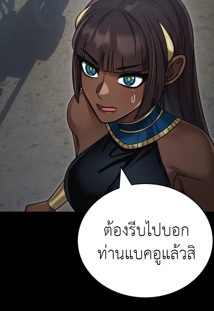 Reincarnation Path of The Underworld King ยอมรา ผู้พิพากษาจากนรก ตอนที่ 39 หน้า 121