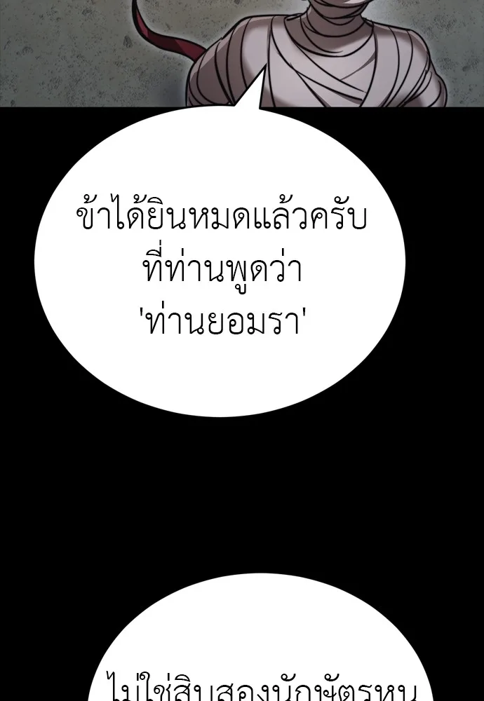 Reincarnation Path of The Underworld King ยอมรา ผู้พิพากษาจากนรก ตอนที่ 39 หน้า 126
