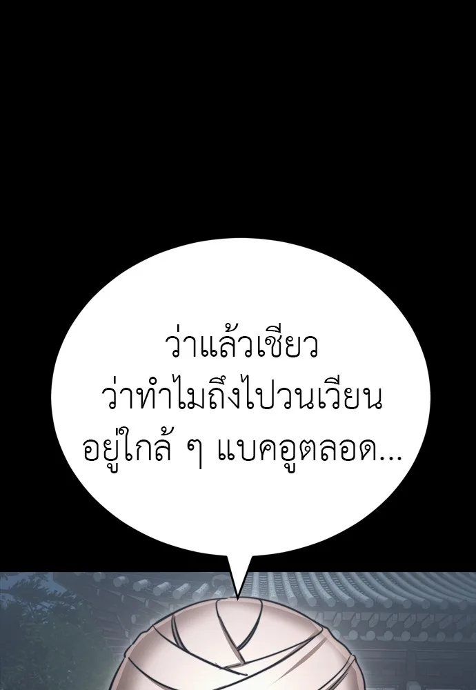 Reincarnation Path of The Underworld King ยอมรา ผู้พิพากษาจากนรก ตอนที่ 39 หน้า 130