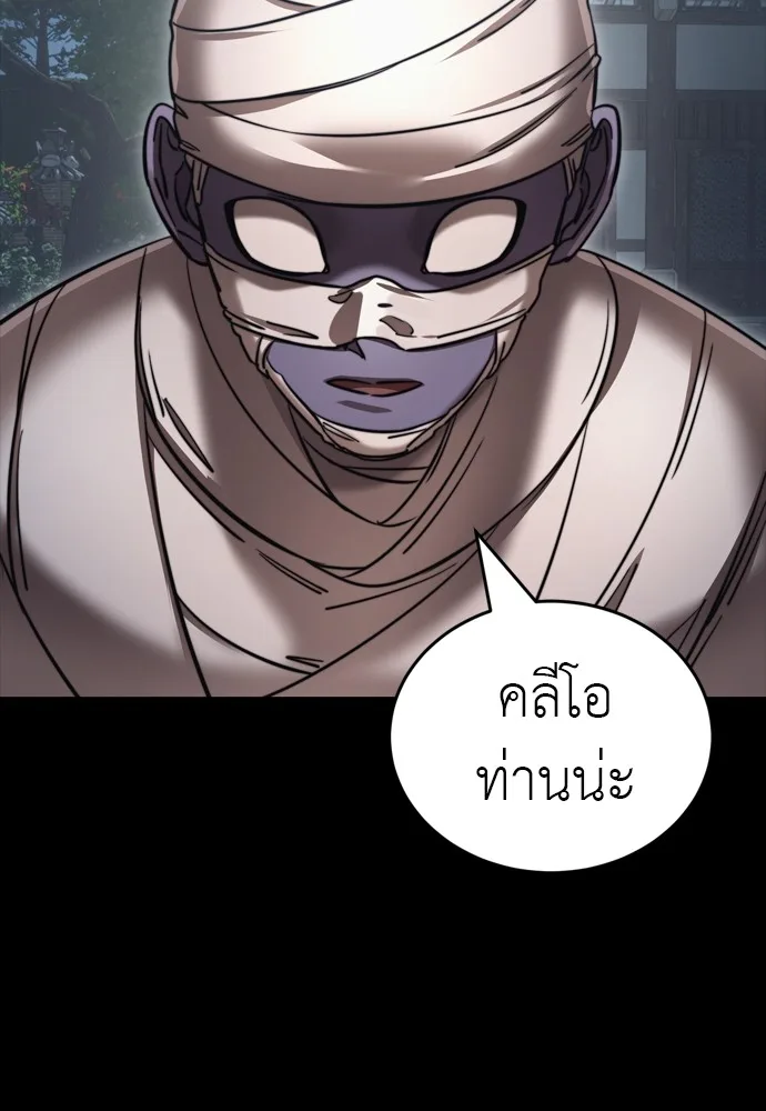 Reincarnation Path of The Underworld King ยอมรา ผู้พิพากษาจากนรก ตอนที่ 39 หน้า 131