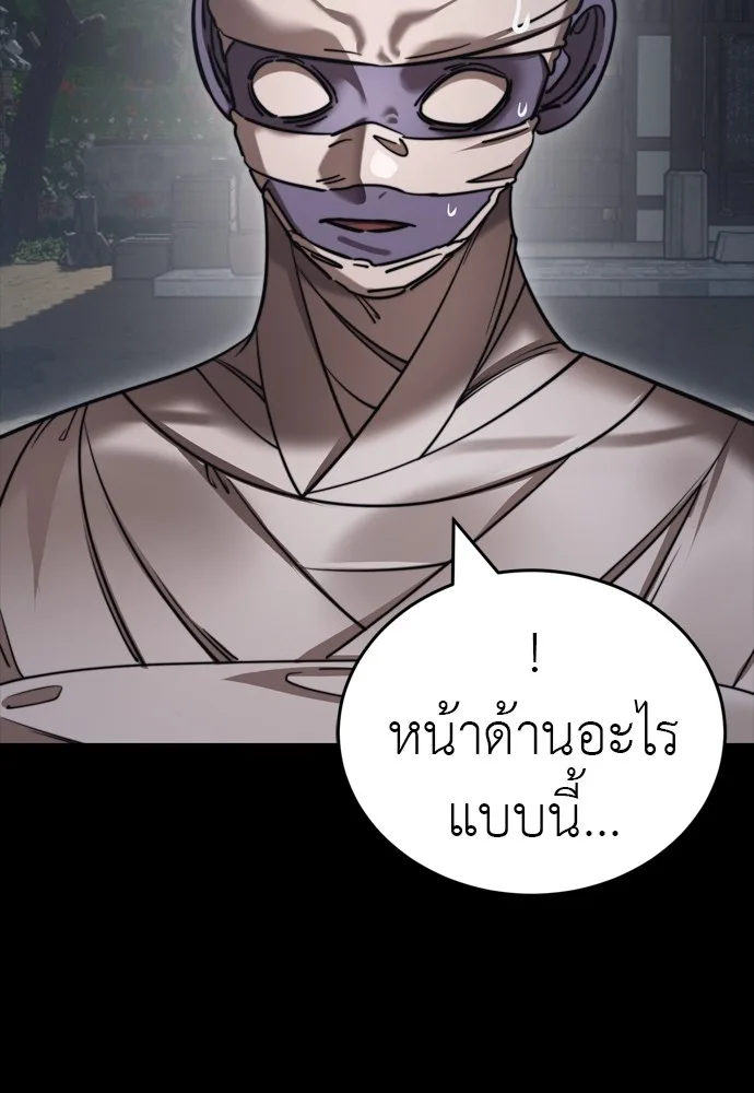 Reincarnation Path of The Underworld King ยอมรา ผู้พิพากษาจากนรก ตอนที่ 39 หน้า 137