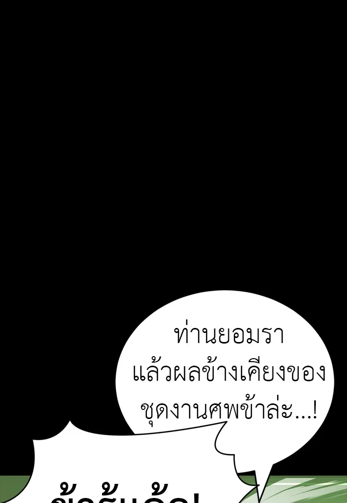 Reincarnation Path of The Underworld King ยอมรา ผู้พิพากษาจากนรก ตอนที่ 39 หน้า 14
