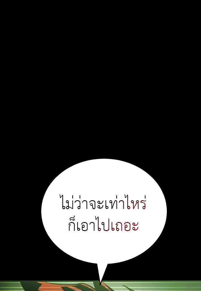 Reincarnation Path of The Underworld King ยอมรา ผู้พิพากษาจากนรก ตอนที่ 39 หน้า 16