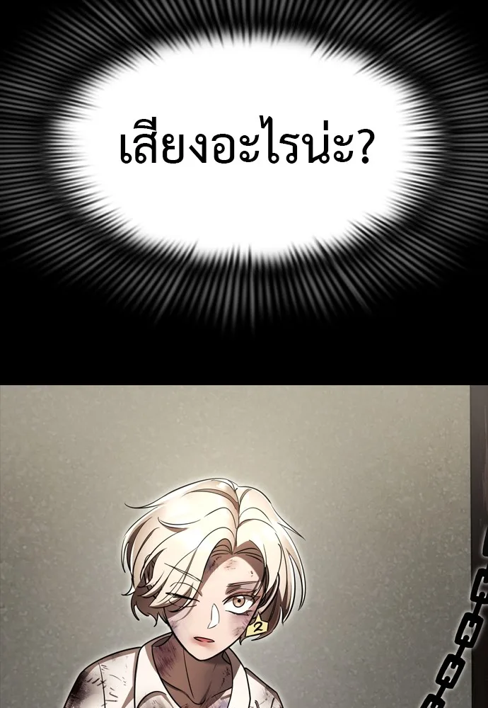 Reincarnation Path of The Underworld King ยอมรา ผู้พิพากษาจากนรก ตอนที่ 39 หน้า 178
