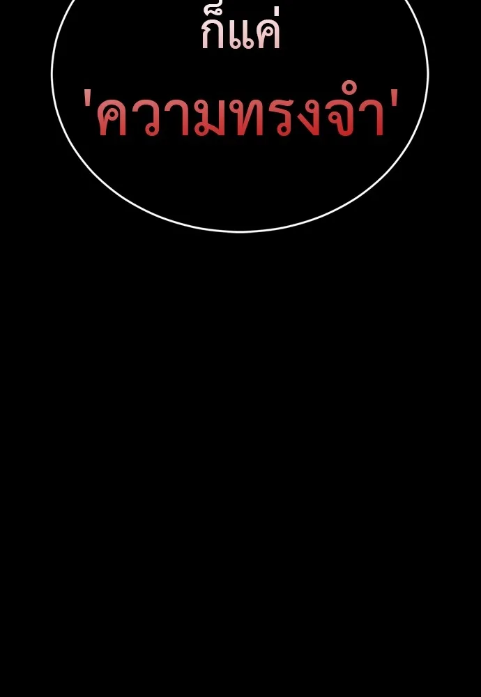 Reincarnation Path of The Underworld King ยอมรา ผู้พิพากษาจากนรก ตอนที่ 39 หน้า 18