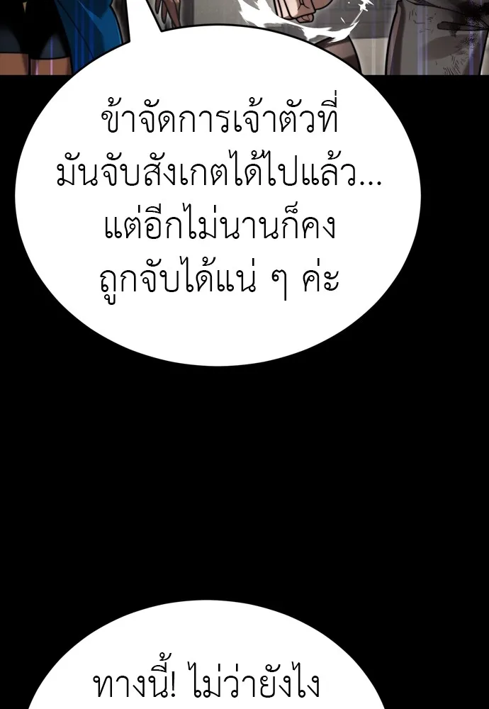 Reincarnation Path of The Underworld King ยอมรา ผู้พิพากษาจากนรก ตอนที่ 39 หน้า 185