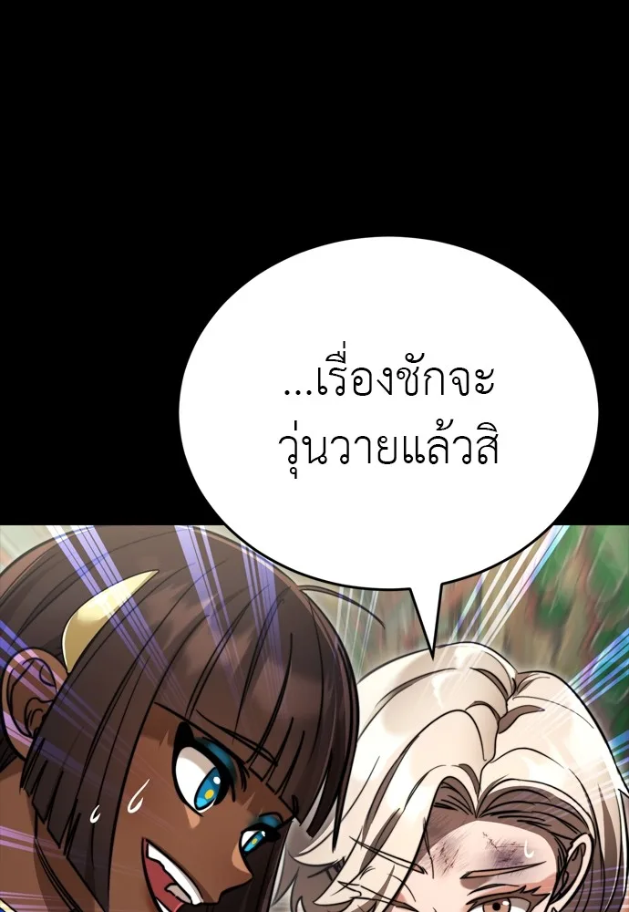 Reincarnation Path of The Underworld King ยอมรา ผู้พิพากษาจากนรก ตอนที่ 39 หน้า 188