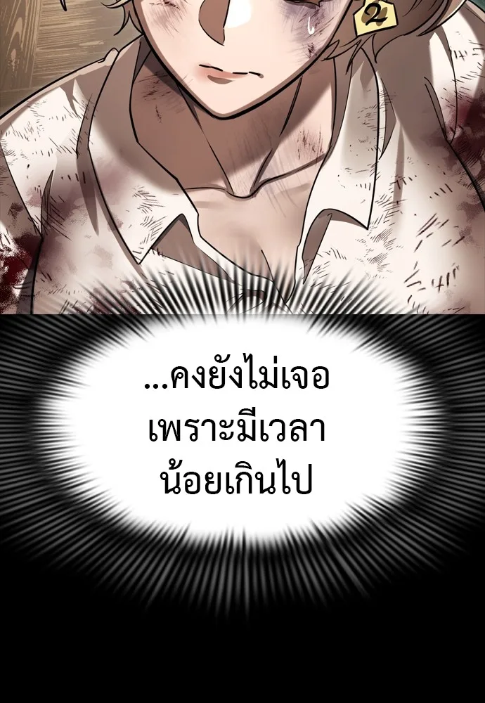 Reincarnation Path of The Underworld King ยอมรา ผู้พิพากษาจากนรก ตอนที่ 39 หน้า 194