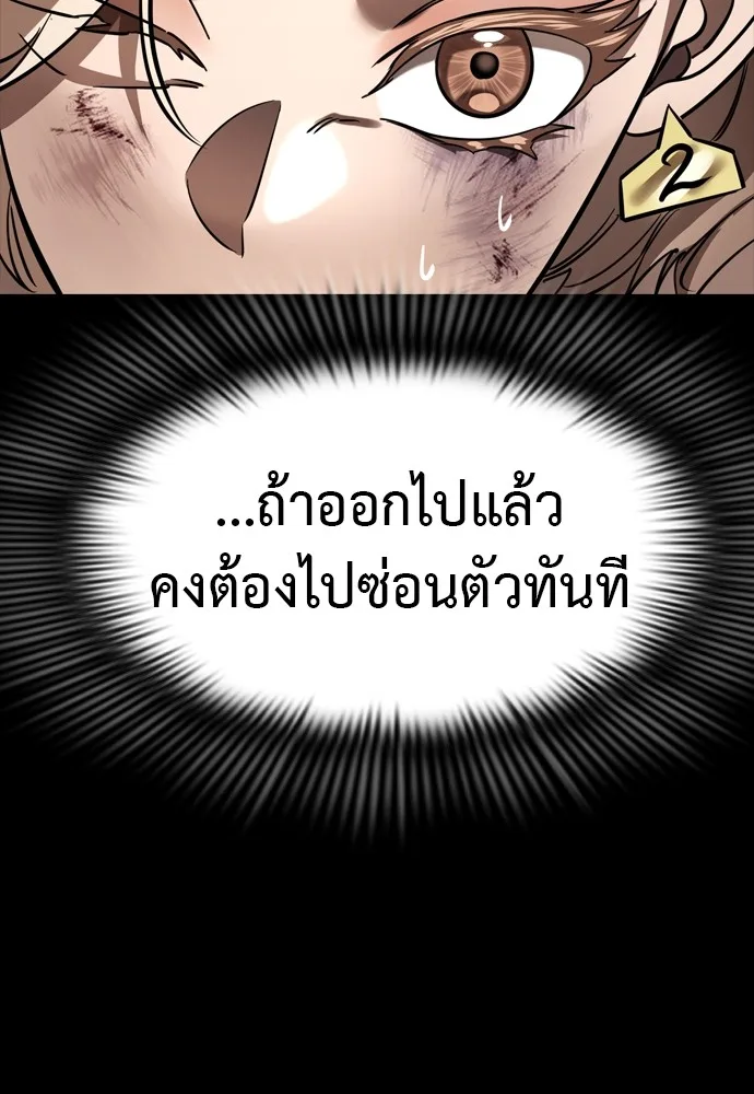 Reincarnation Path of The Underworld King ยอมรา ผู้พิพากษาจากนรก ตอนที่ 39 หน้า 196