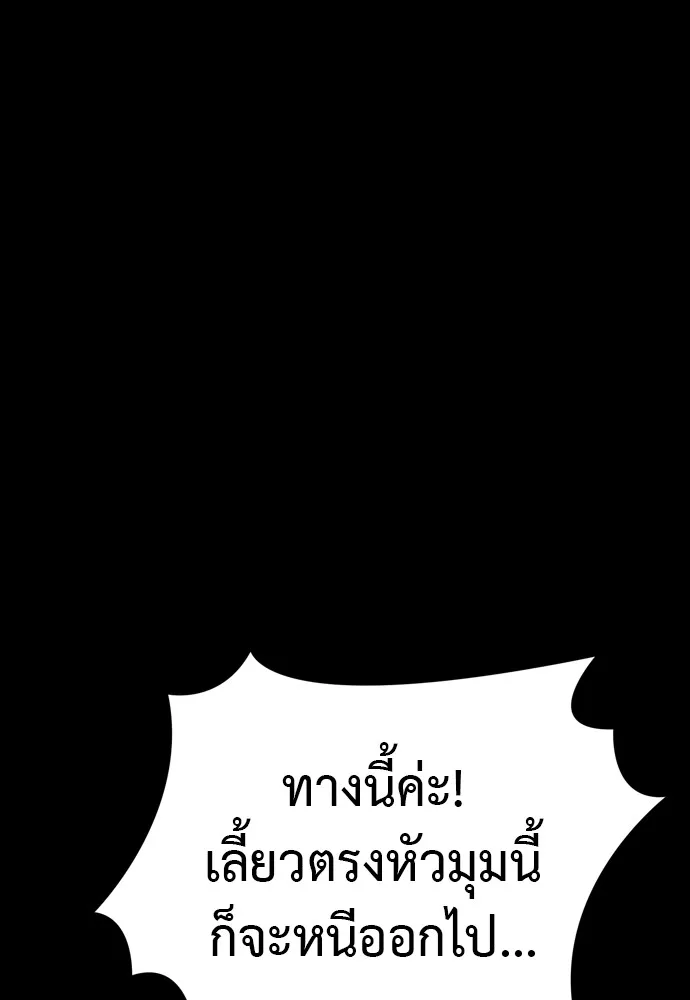 Reincarnation Path of The Underworld King ยอมรา ผู้พิพากษาจากนรก ตอนที่ 39 หน้า 197
