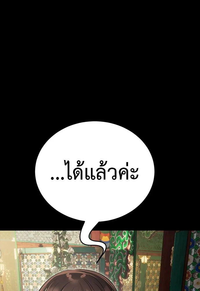 Reincarnation Path of The Underworld King ยอมรา ผู้พิพากษาจากนรก ตอนที่ 39 หน้า 199