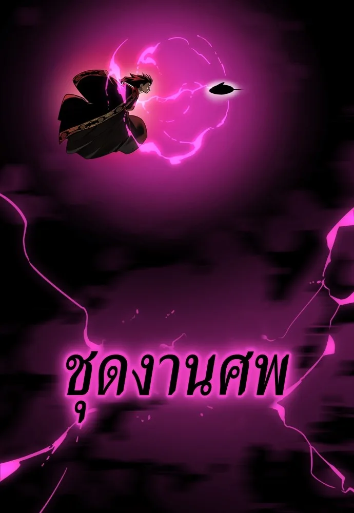 Reincarnation Path of The Underworld King ยอมรา ผู้พิพากษาจากนรก ตอนที่ 39 หน้า 20
