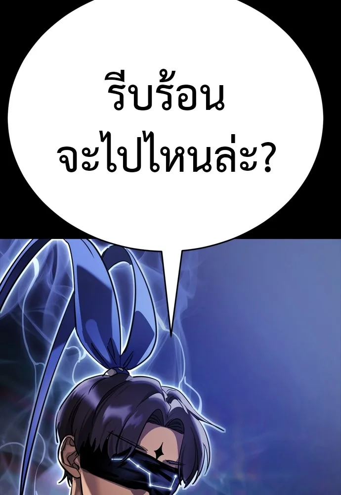 Reincarnation Path of The Underworld King ยอมรา ผู้พิพากษาจากนรก ตอนที่ 39 หน้า 202