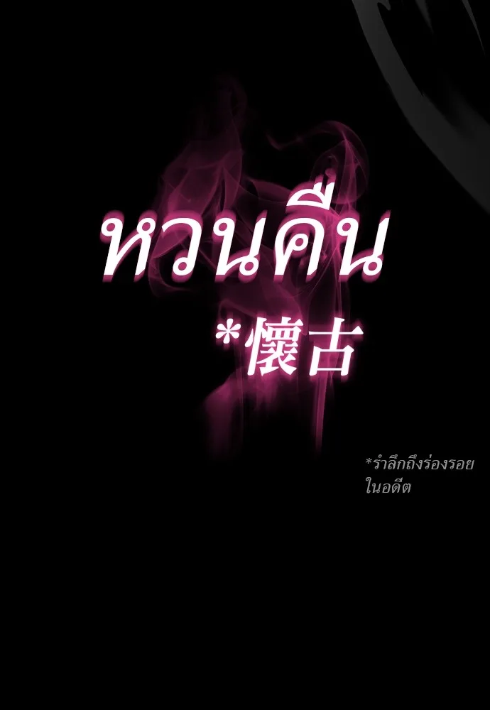 Reincarnation Path of The Underworld King ยอมรา ผู้พิพากษาจากนรก ตอนที่ 39 หน้า 26