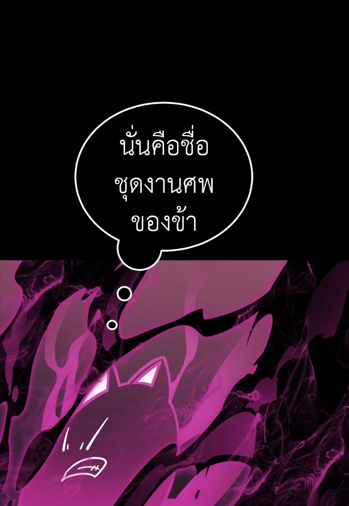 Reincarnation Path of The Underworld King ยอมรา ผู้พิพากษาจากนรก ตอนที่ 39 หน้า 27