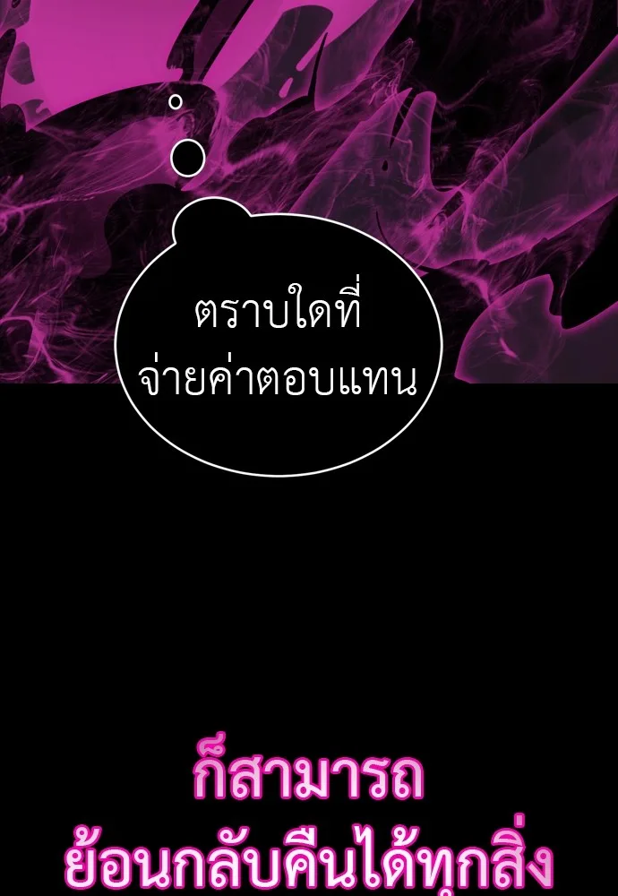 Reincarnation Path of The Underworld King ยอมรา ผู้พิพากษาจากนรก ตอนที่ 39 หน้า 28