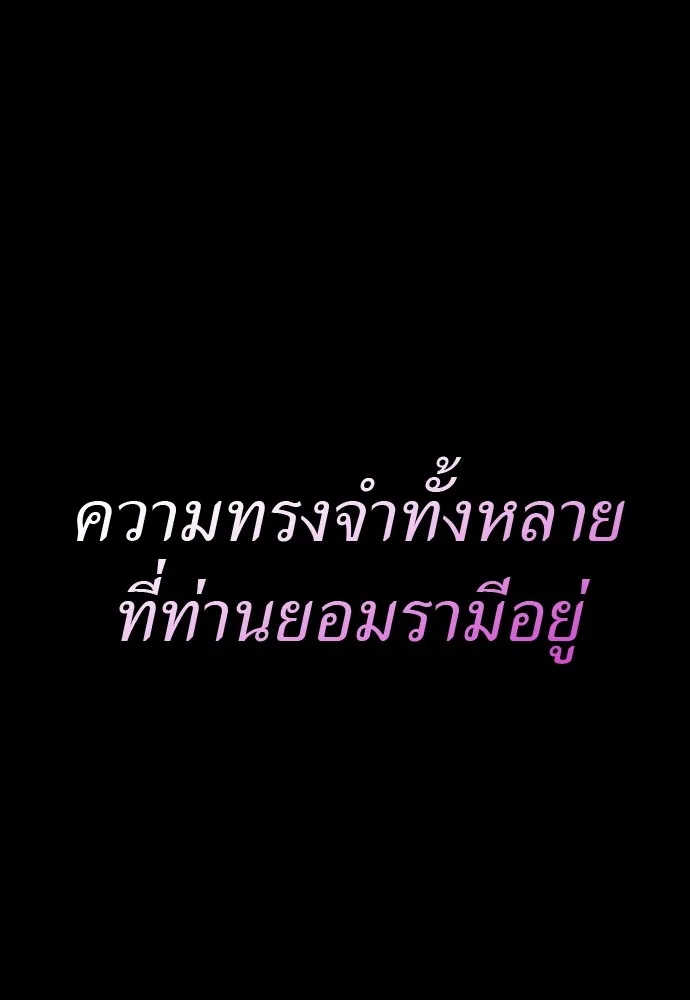 Reincarnation Path of The Underworld King ยอมรา ผู้พิพากษาจากนรก ตอนที่ 39 หน้า 31