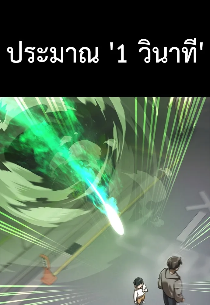 Reincarnation Path of The Underworld King ยอมรา ผู้พิพากษาจากนรก ตอนที่ 39 หน้า 43