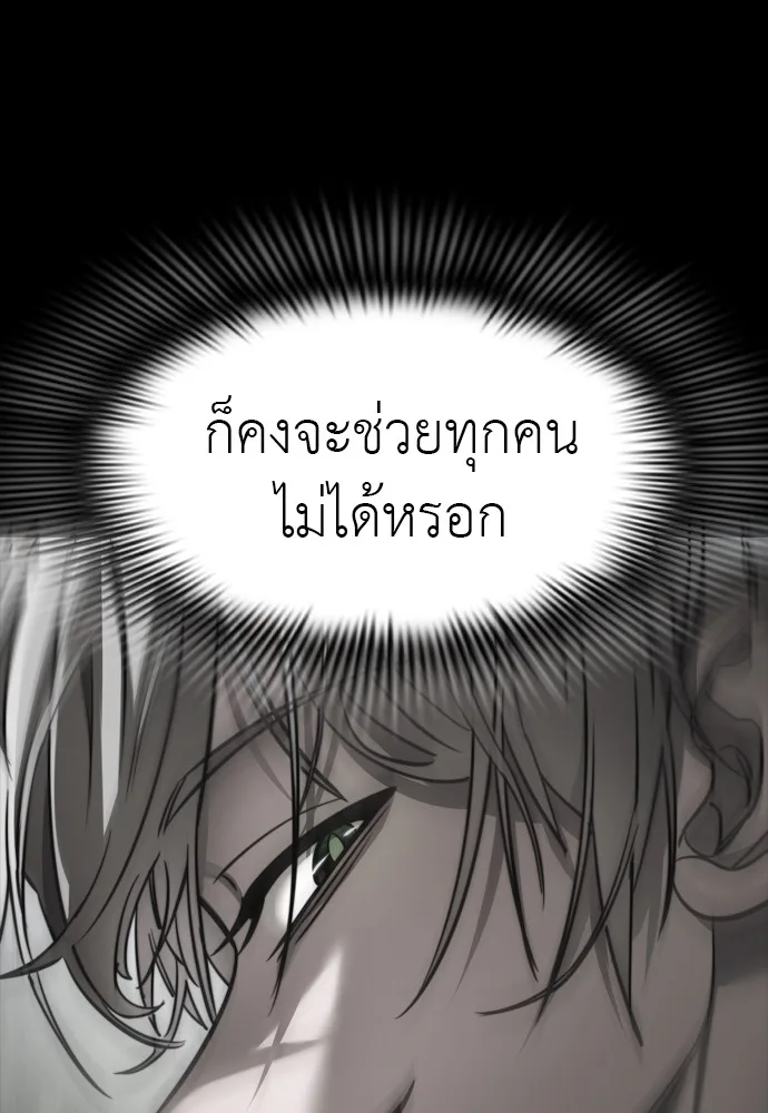 Reincarnation Path of The Underworld King ยอมรา ผู้พิพากษาจากนรก ตอนที่ 39 หน้า 50