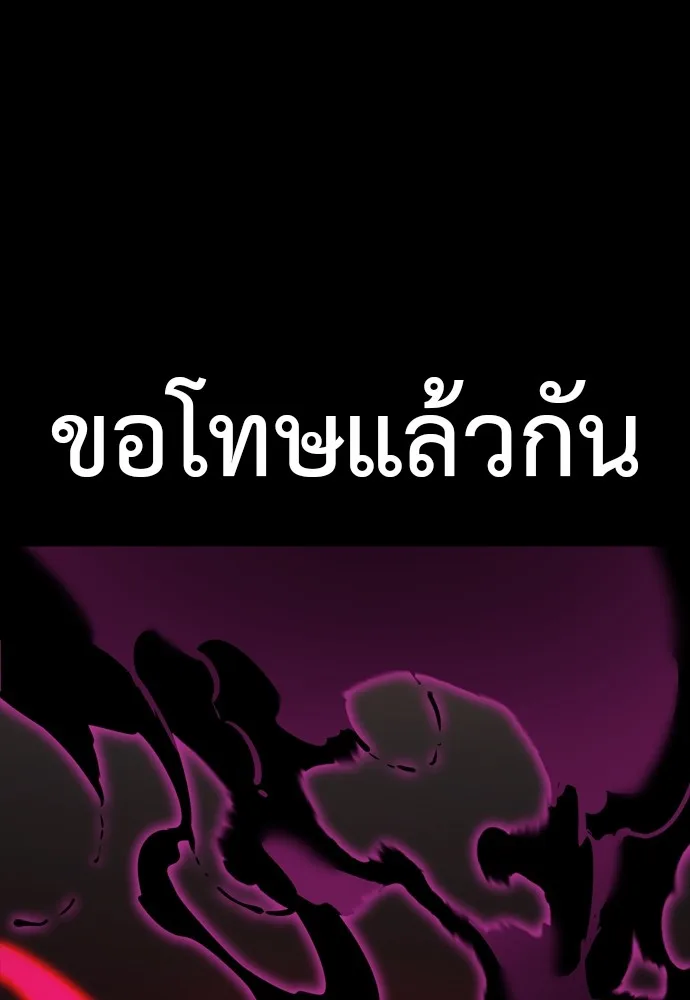 Reincarnation Path of The Underworld King ยอมรา ผู้พิพากษาจากนรก ตอนที่ 39 หน้า 52
